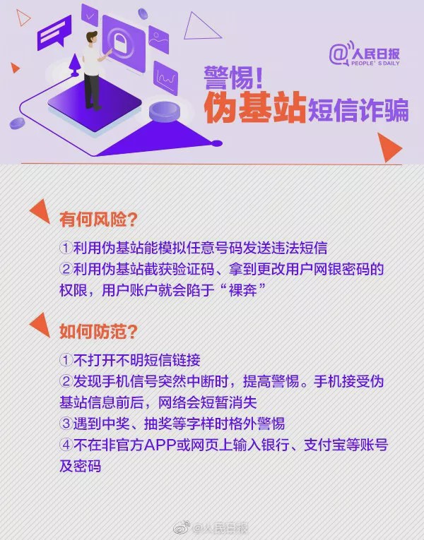 男子银行卡突然多了5万元 之后的事吓得他马上报警