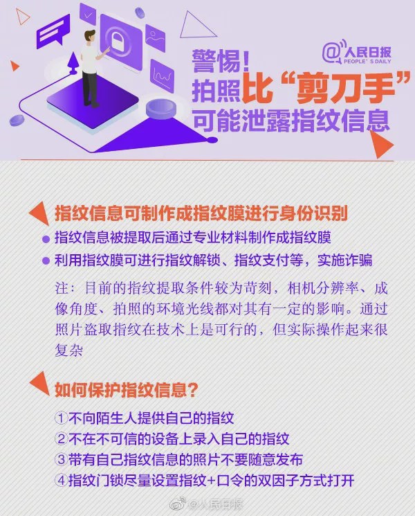 男子银行卡突然多了5万元 之后的事吓得他马上报警