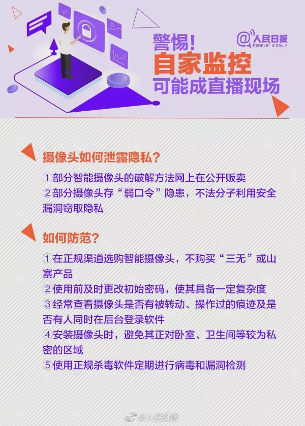 男子银行卡突然多了5万元 之后的事吓得他马上报警