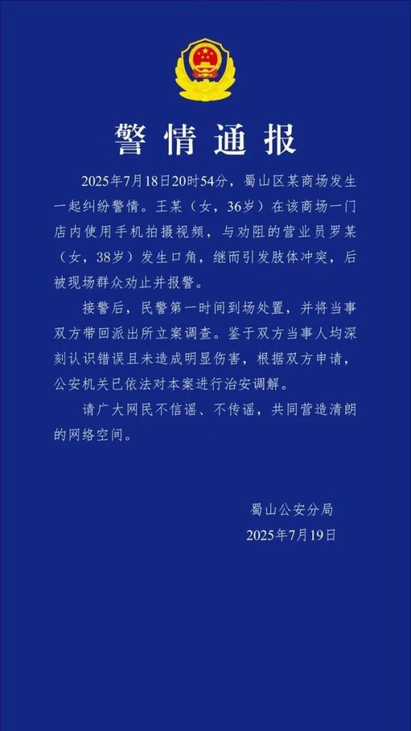 双盈策略 “香奈儿柜姐与顾客当众互殴”？刚刚警方通报