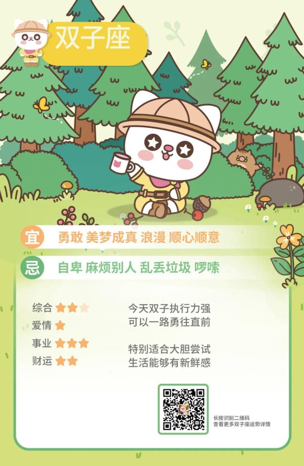 股融通 12星座好运排行榜！（07月19日）