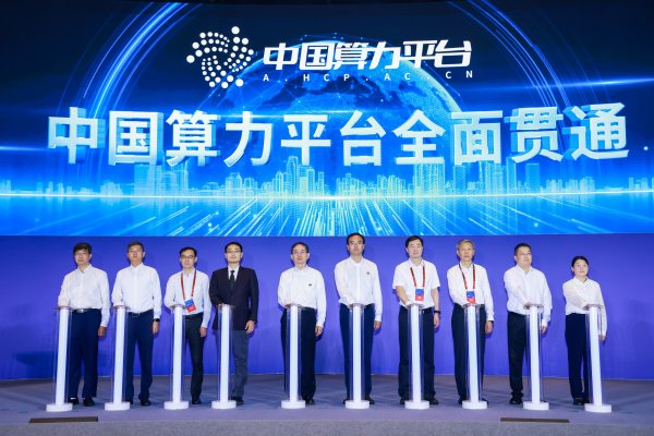 信汇网 工信部将开展算力赋能专项行动，涉及教育医疗能源等行业